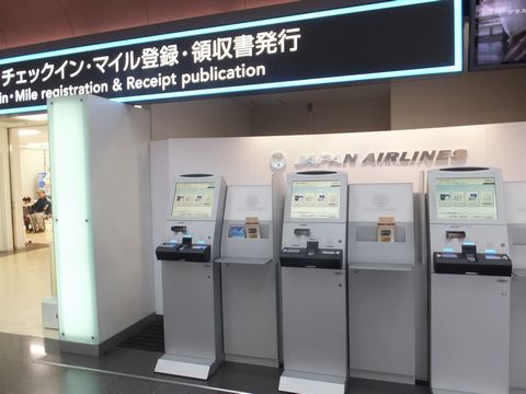 130414羽田・自動チェックイン機