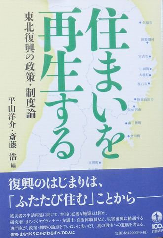 131223住まい