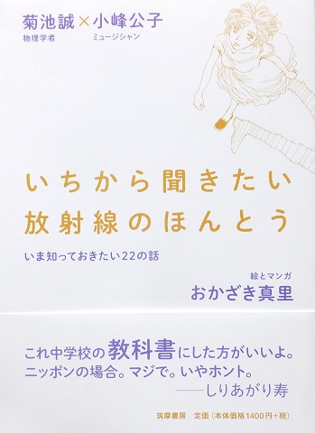 140429いちからわかる