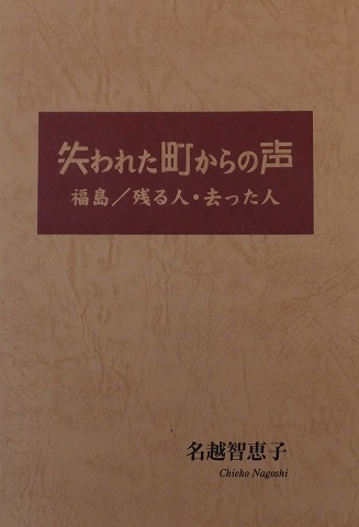 140408町からの声