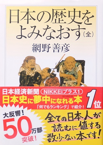 140528日本の歴史