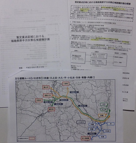 140501県避難計画