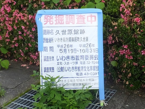 140613市立病院建設前