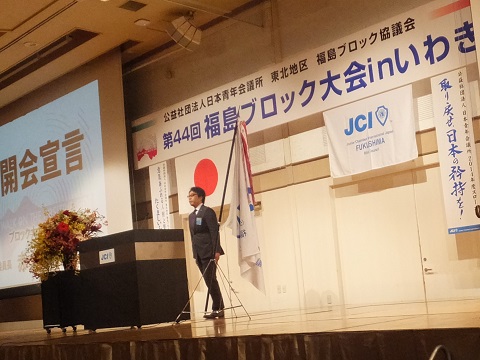 140706ＪＣ大会開会