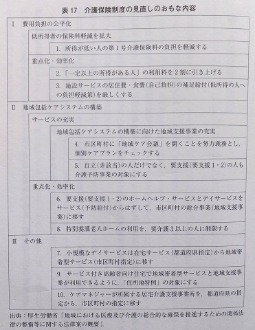 140831介護・43㌻