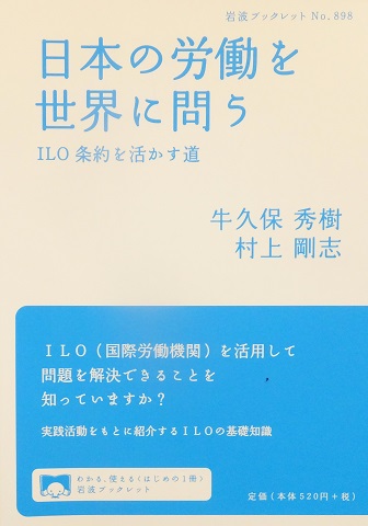 140803日本の労働