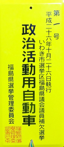 141025「標記」