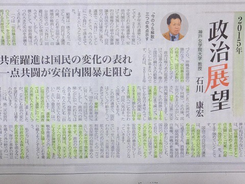 150112商工新聞