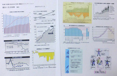 150401オリ資料1