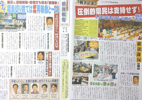 150704県政報告