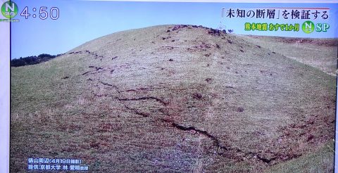 160513Nスタ・未知断層俵山